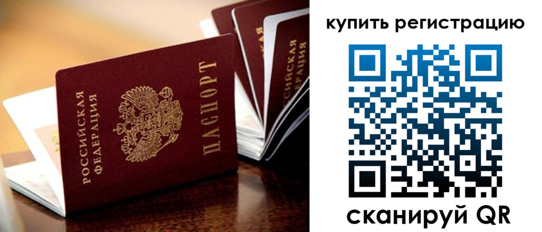 прописка 2025 в Лангепасе