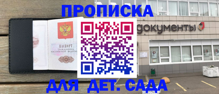 временная прописка в Лангепасе