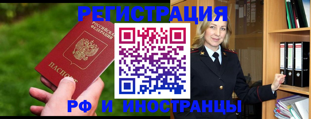 прописка ребенка в Лангепасе