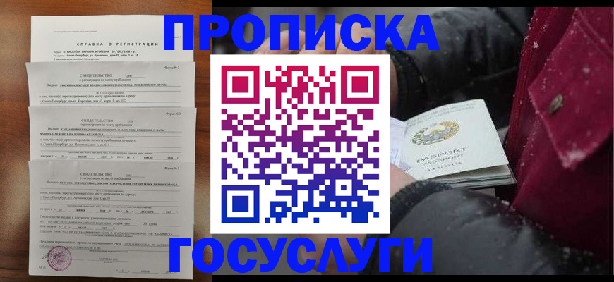 миграционный учет в Лангепасе