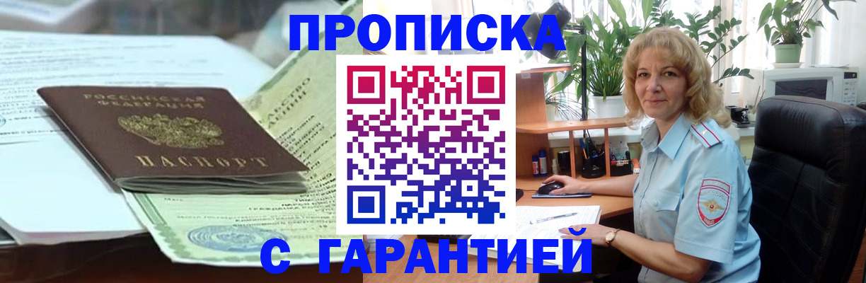 прописка для военкомата в Лангепасе