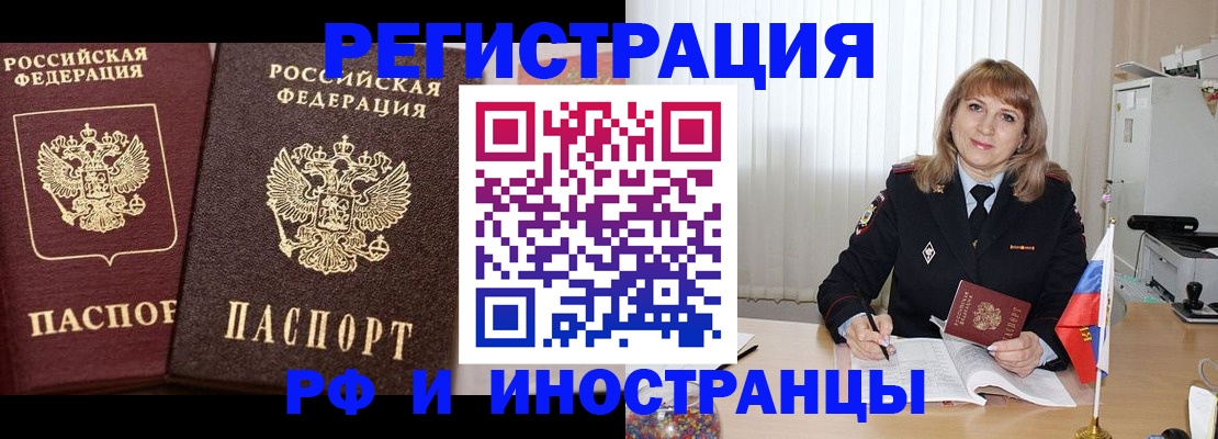 купить прописку в Лангепасе