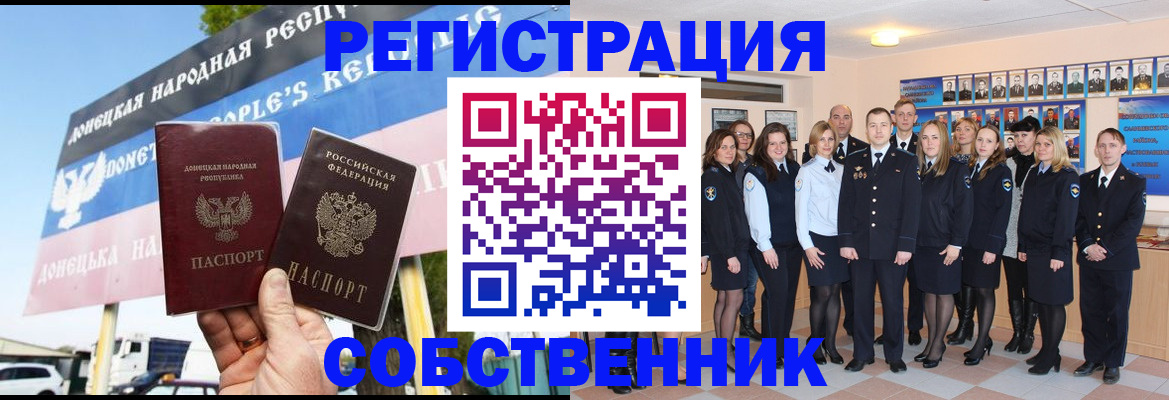 прописка в Лангепасе